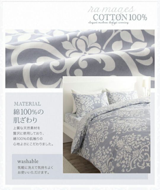 スーパSALE10倍&4時間限定10%OFF MITAS寝具SELECT 掛け布団カバー 布団カバーセット エレガントモダンデザインカバーリング 布団カバーセット ベッド用 シングル3点セット