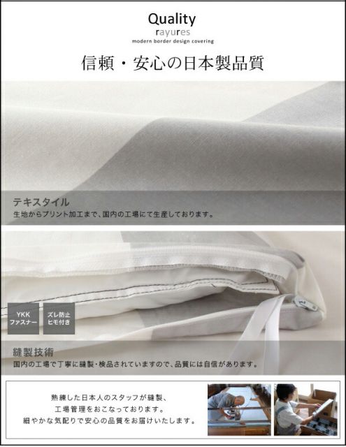 スーパSALE10倍&4時間限定10%OFF MITAS寝具SELECT ボックスシーツ シーツ ベッドカバー モダンボーダーデザインカバーリングシリーズ ベッド用ボックスシーツ単品 クイーン
