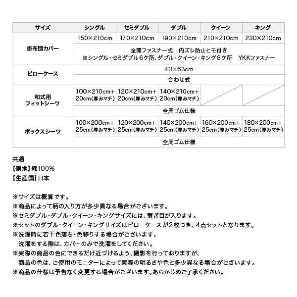 スーパSALE10倍&4時間限定10%OFF MITAS寝具SELECT 掛け布団カバー 布団カバー ナチュラルボーダーデザインカバーリングシリーズ 掛け布団カバー単品 クイーン