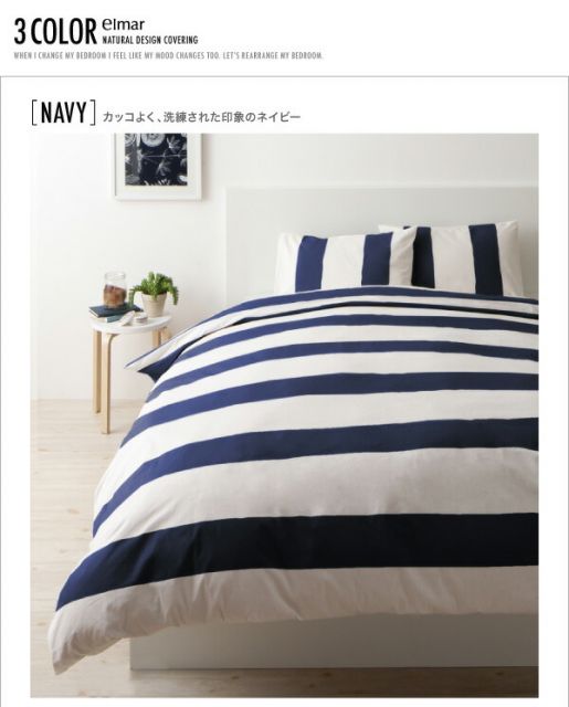スーパSALE10倍&4時間限定10%OFF MITAS寝具SELECT ボックスシーツ シーツ ベッドカバー ナチュラルボーダーデザインカバーリングシリーズ ベッド用ボックスシーツ単品 ダブル