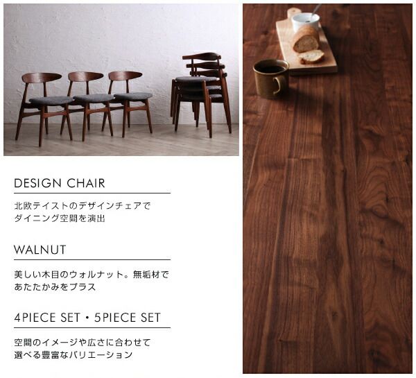 スーパSALE10倍&4時間限定10%OFF ダイニングセット(テーブル&チェア) 北欧デザイナーズダイニングセット 4人 5点セット(テーブル+チェア4脚) W150