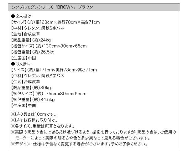 スーパSALE10倍&4時間限定10%OFF スタンダードソファ デザインソファ シンプルモダンシリーズ BROWN ブラウン ソファ2点セット 2P+3P