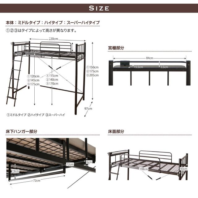 スーパSALE10倍&4時間限定10%OFF 高さが選べるロフトベッド 固綿マットレス付き カーテン・ハンガーポール付タイプ ハイ シングル