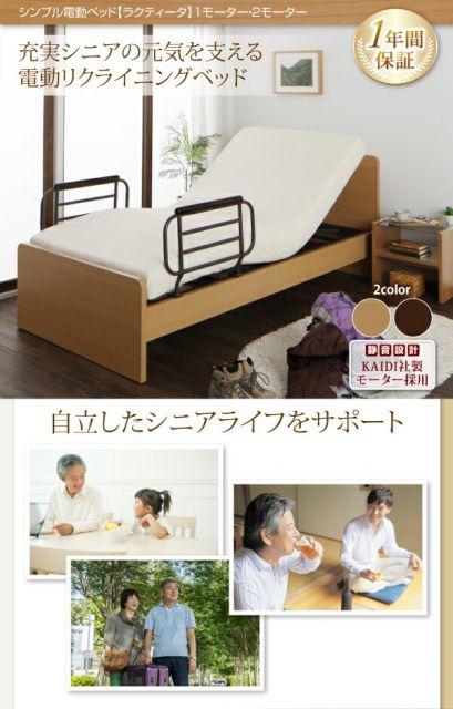 お客様組立 シンプル電動ベッド ポケットコイルマットレス付き 2モーター シングル