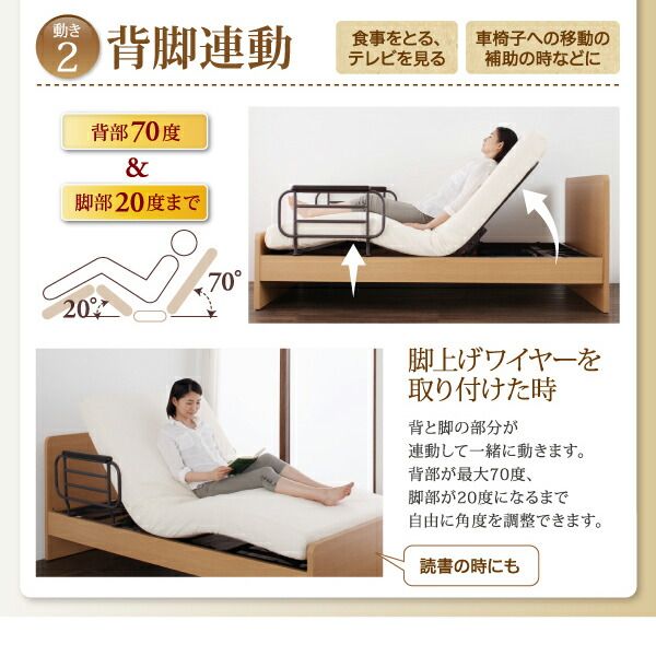 お客様組立 シンプル電動ベッド ポケットコイルマットレス付き 2モーター シングル