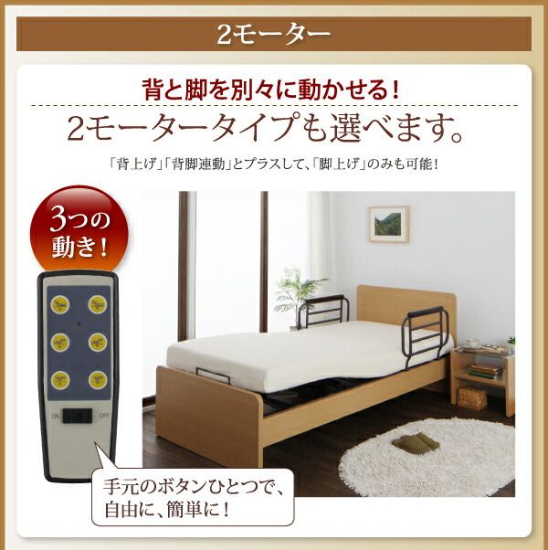 お客様組立 シンプル電動ベッド ポケットコイルマットレス付き 2モーター シングル