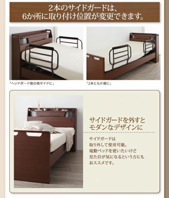 お客様組立 棚・照明・コンセント付き電動ベッド ベッドフレームのみ 1モーター シングル