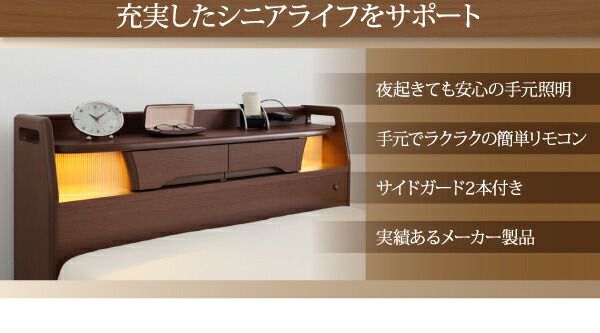 お客様組立 棚・照明・コンセント付き電動ベッド ベッドフレームのみ 1モーター シングル