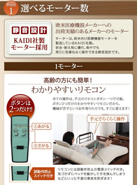 お客様組立 棚・照明・コンセント付き電動ベッド ベッドフレームのみ 1モーター シングル