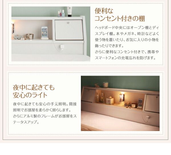 フラップ棚・照明・コンセント付多機能チェストベッド 天然ラテックス入り国産ポケットコイルマットレス付き ダブル