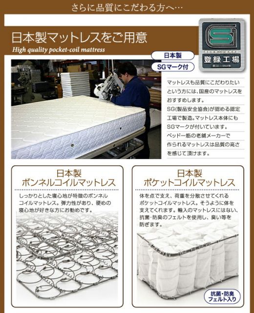 フラップ棚・照明・コンセント付多機能チェストベッド 天然ラテックス入り国産ポケットコイルマットレス付き ダブル