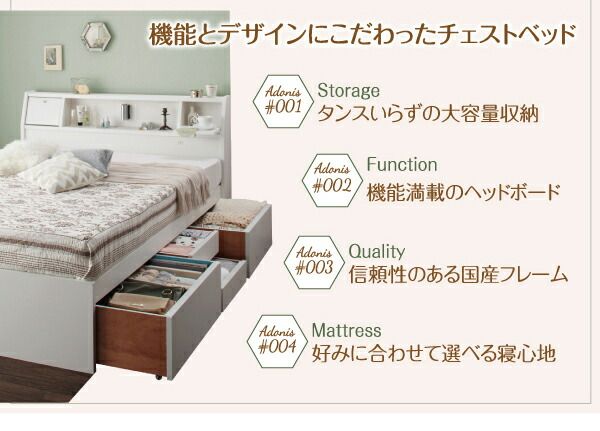 フラップ棚・照明・コンセント付多機能チェストベッド 天然ラテックス入り国産ポケットコイルマットレス付き ダブル