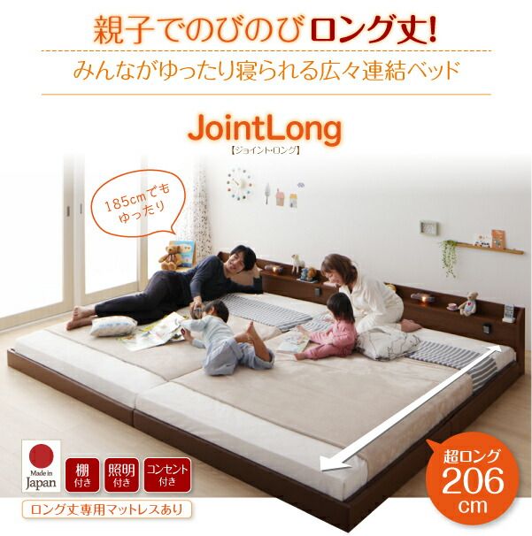 スーパSALE10倍&4時間限定10%OFF 棚・照明・コンセント付ロング丈連結ベッド ポケットコイルマットレス付き ワイドK280 ロング丈