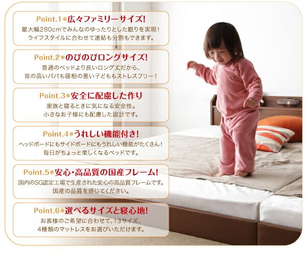 スーパSALE10倍&4時間限定10%OFF 棚・照明・コンセント付ロング丈連結ベッド ポケットコイルマットレス付き ワイドK280 ロング丈