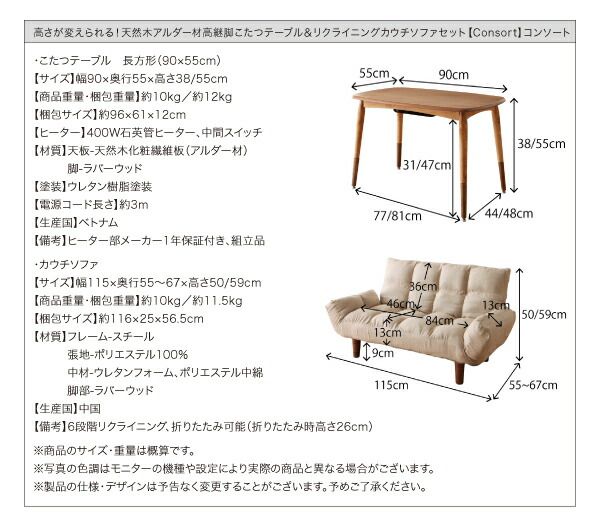 スーパSALE10倍&4時間限定10%OFF ソファ&テーブルセット 高さが変えられる! 天然木アルダー材高継脚こたつテーブル&リクライニングカウチソファセット ソファ&テーブルセット 2P