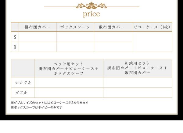 スーパSALE10倍&4時間限定10%OFF MITAS寝具SELECT ボックスシーツ シーツ ベッドカバー 先染めタータンチェック柄コットン100%カバーリングシリーズ シーツ ベッド用ボックスシーツ単品 ダブル