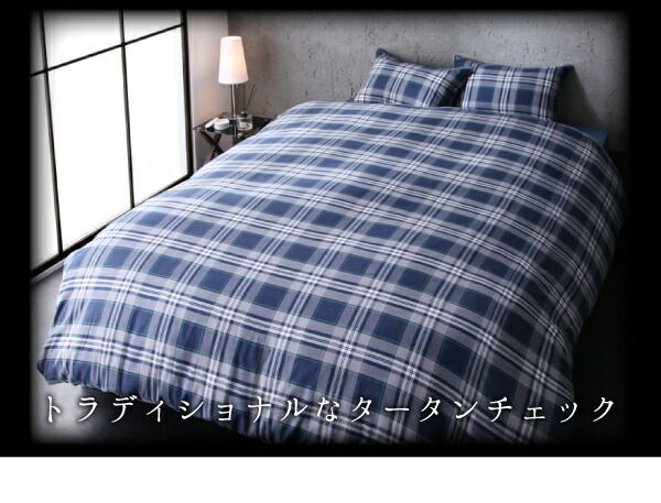 スーパSALE10倍&4時間限定10%OFF MITAS寝具SELECT ボックスシーツ シーツ ベッドカバー 先染めタータンチェック柄コットン100%カバーリングシリーズ シーツ ベッド用ボックスシーツ単品 ダブル