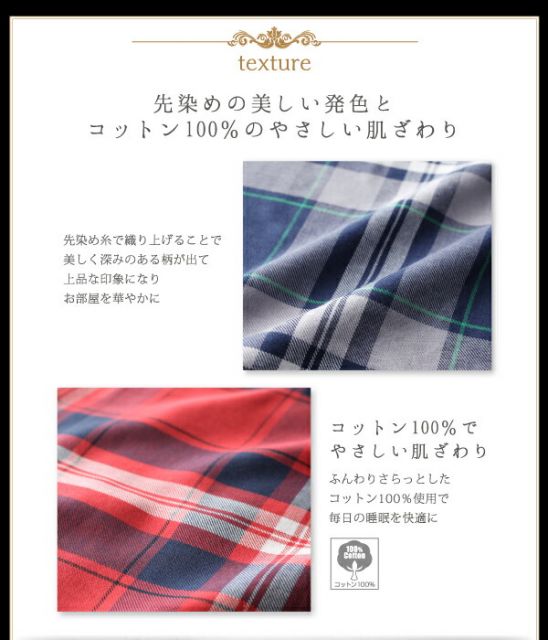スーパSALE10倍&4時間限定10%OFF MITAS寝具SELECT ボックスシーツ シーツ ベッドカバー 先染めタータンチェック柄コットン100%カバーリングシリーズ シーツ ベッド用ボックスシーツ単品 ダブル