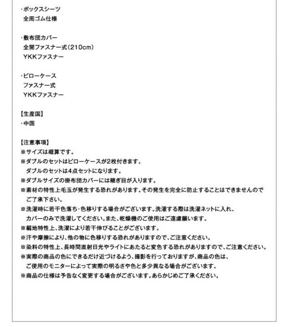 スーパSALE10倍&4時間限定10%OFF MITAS寝具SELECT ボックスシーツ シーツ ベッドカバー カモフラージュ柄ニットジャガードカバーリングシリーズ ベッド用ボックスシーツ単品 シングル