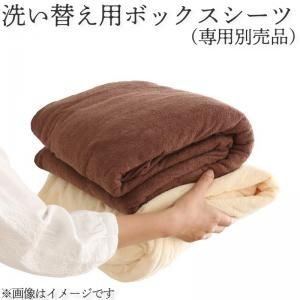 スーパSALE10倍&4時間限定10%OFF MITAS寝具SELECT 洗い替え用ボックスシーツ セミダブル