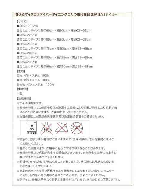 スーパSALE10倍&4時間限定10%OFF こたつ こたつ用掛け布団 おしゃれ ハイタイプ 洗えるマイクロファイバーダイニングこたつ掛け布団単品 長方形(80×135cm)天板対応