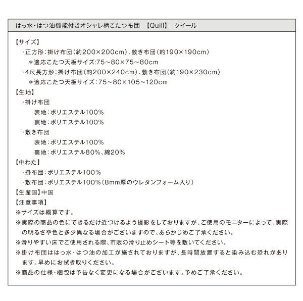 スーパSALE10倍&4時間限定10%OFF こたつ こたつ布団 おしゃれ はっ水・はつ油機能付きオシャレ柄こたつ布団 こたつ用掛け布団単品 正方形(75×75cm)天板対応