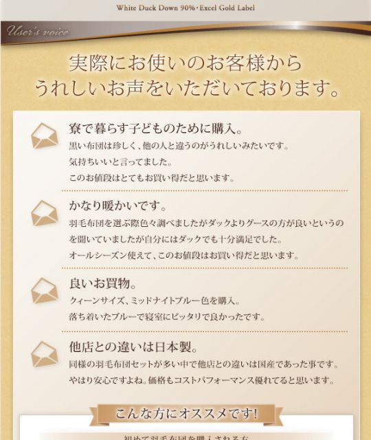 スーパSALE10倍&4時間限定10%OFF 羽根布団 エクセルゴールドラベル ホワイトダックダウン90%羽毛掛布団 クイーン