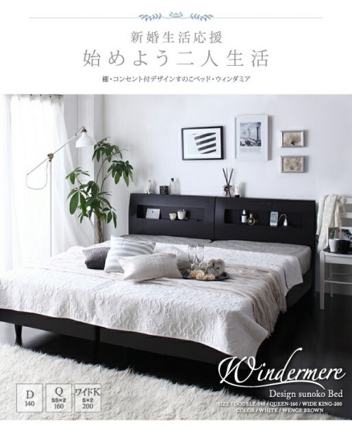 スーパSALE10倍&4時間限定10%OFF 棚・コンセント付きデザインすのこベッド スタンダードポケットコイルマットレス付き クイーン(Q×1)