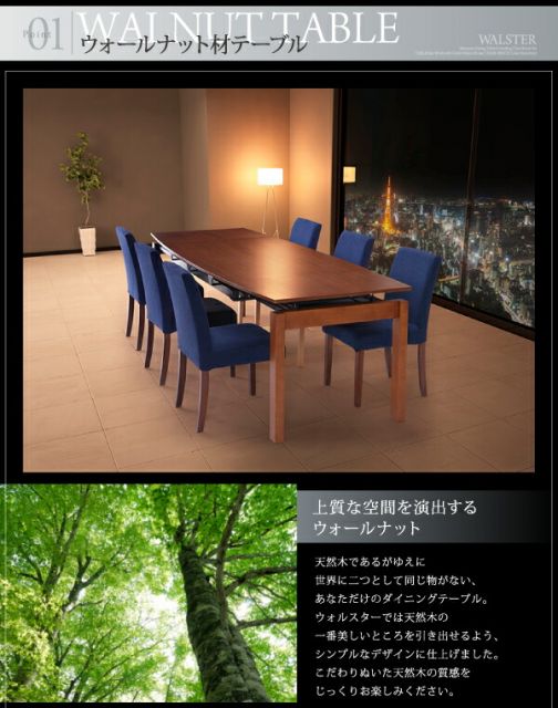 スーパSALE10倍&4時間限定10%OFF 天然木ウォールナット材 デザイン伸縮ダイニングセット 6人 7点セット(テーブル+チェア6脚) W140-240