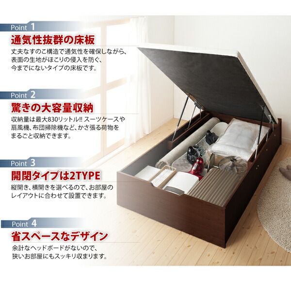 ベッド ベット マットレス付き 収納 収納付 収納ベッド 跳ね上げ 跳ね上げベッド ガス圧 ガス圧式 すのこ お客様組立 薄型スタンダードボンネルコイルマットレス付き 縦開き セミシングル 深さレギュラー