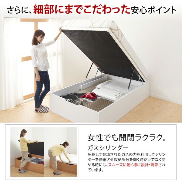 ベッド ベット マットレス付き 収納 収納付 収納ベッド 跳ね上げ 跳ね上げベッド ガス圧 ガス圧式 すのこ お客様組立 薄型スタンダードボンネルコイルマットレス付き 横開き セミシングル 深さレギュラー
