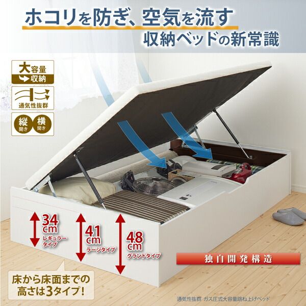 ベッド ベット マットレス付き 収納 収納付 収納ベッド 跳ね上げ 跳ね上げベッド ガス圧 ガス圧式 すのこ お客様組立 薄型スタンダードボンネルコイルマットレス付き 横開き セミシングル 深さレギュラー