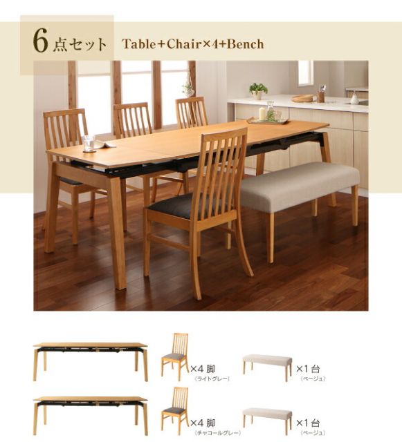 スーパSALE10倍&4時間限定10%OFF ハイバックチェア オーク材 スライド伸縮式ダイニング 8人 8点セット(テーブル+チェア6脚+ベンチ1脚) W140-240