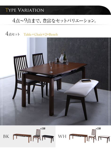 スーパSALE10倍&4時間限定10%OFF ハイバックチェア ウォールナット材 スライド伸縮式ダイニング 8人 8点セット(テーブル+チェア6脚+ベンチ1脚) W140-240