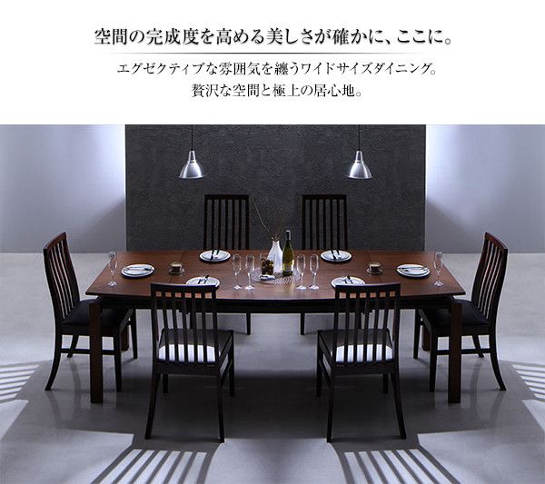 スーパSALE10倍&4時間限定10%OFF ハイバックチェア ウォールナット材 スライド伸縮式ダイニング 8人 8点セット(テーブル+チェア6脚+ベンチ1脚) W140-240