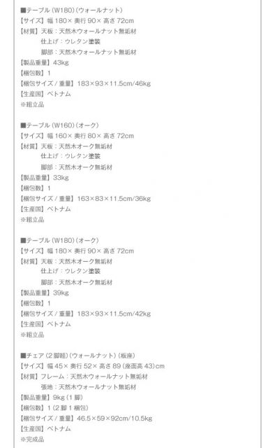 スーパSALE10倍&4時間限定10%OFF ダイニングセット(テーブル&チェア) 総無垢材ワイドダイニング 4人 5点セット(テーブル+チェア4脚) オーク PVC座 W180