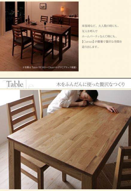 スーパSALE10倍&4時間限定10%OFF ダイニングセット(テーブル&チェア) 総無垢材ワイドダイニング 4人 5点セット(テーブル+チェア4脚) オーク PVC座 W180