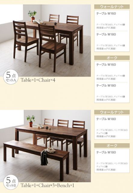 スーパSALE10倍&4時間限定10%OFF ダイニングセット(テーブル&ベンチ チェア) 総無垢材ワイドダイニング 6人 6点セット(テーブル+チェア4脚+ベンチ1脚) ウォールナット 板座 W180