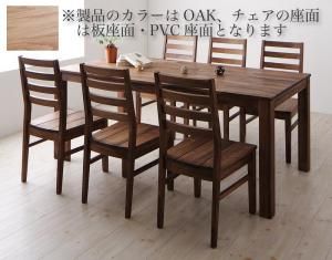 スーパSALE10倍&4時間限定10%OFF ダイニングセット(テーブル&チェア) 総無垢材ワイドダイニング 6人 7点セット(テーブル+チェア6脚) オーク 板座×PVC座 W180