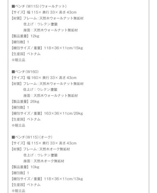 スーパSALE10倍&4時間限定10%OFF ベンチ ダイニング 総無垢材ワイドダイニングシリーズ ベンチ単品 オーク 3P