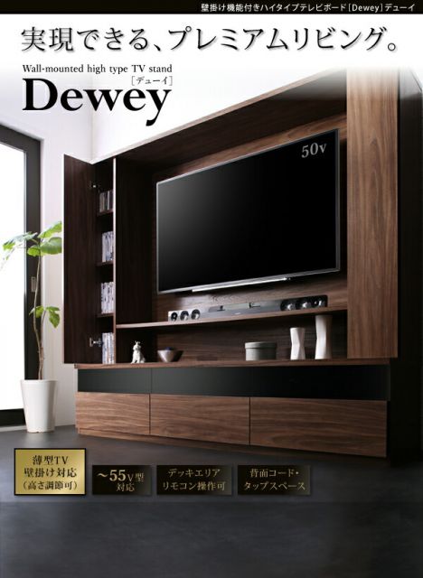 スーパSALE10倍&4時間限定10%OFF 壁掛け ハイタイプテレビボード テレビボード テレビ台 TV台 ハイタイプ 壁掛けテレビ 55型 55インチ 大型テレビ 収納 収納付き AVラック ウォールナット 50型 50インチ 幅180