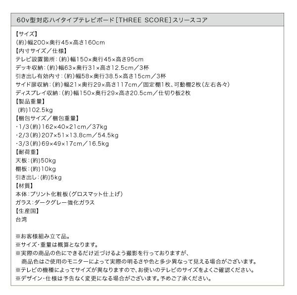 スーパSALE10倍&4時間限定10%OFF テレビ台 ハイタイプ テレビボード TV台 60型 60インチ 大型テレビ 収納 収納付き 棚 引き出し AVラック ディスプレイ ウォールナット 55インチ モダン スタイリッシュ 高級感