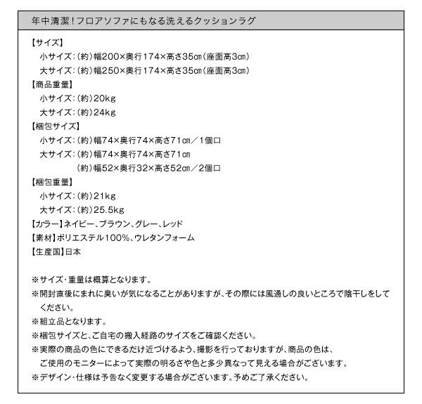 スーパSALE10倍&4時間限定10%OFF 年中清潔 フロアソファになる洗えるクッションラグ 大 250×174cm