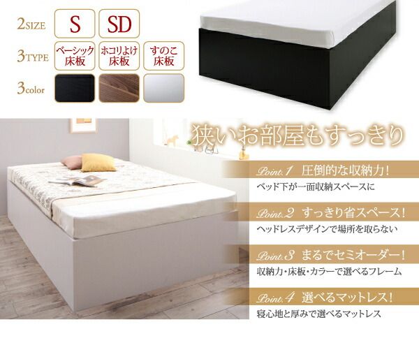 大容量収納庫付きベッド 薄型プレミアムボンネルコイルマットレス付き 浅型 ホコリよけ床板 シングル