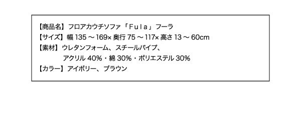 スーパSALE10倍&4時間限定10%OFF フロアソファ フロアカウチソファ 2P