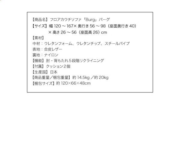 スーパSALE10倍&4時間限定10%OFF フロアソファ フロアカウチソファ 2P