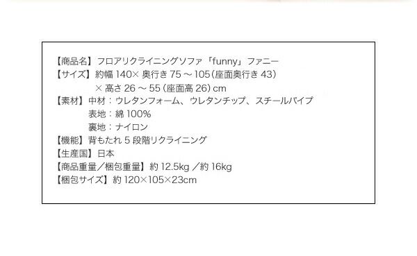 スーパSALE10倍&4時間限定10%OFF フロアソファ フロアリクライニングソファ 2P