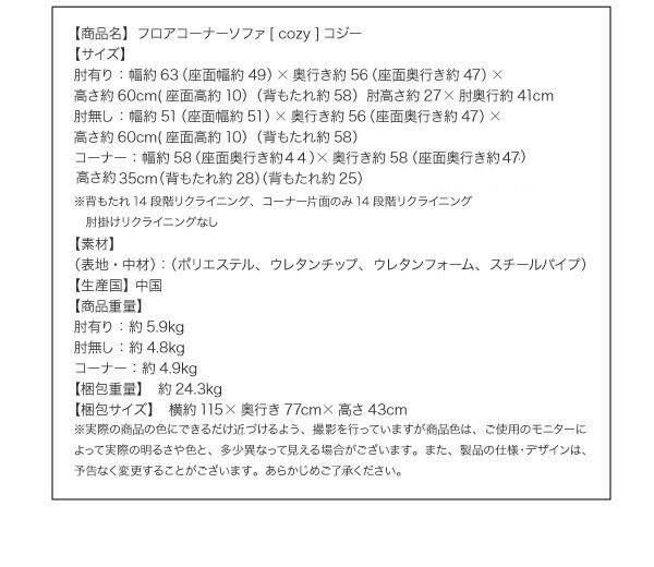 スーパSALE10倍&4時間限定10%OFF フロアソファ フロアコーナーソファ 1P+2P+コーナー