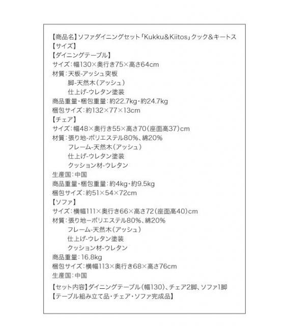 スーパSALE10倍&4時間限定10%OFF ダイニングセット(テーブル&ソファ チェア) ソファダイニングセット 4点セット(テーブル+2Pソファ1脚*チェア2脚)W130