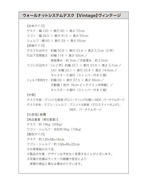 スーパSALE10倍&4時間限定10%OFF デスク 机 120 ワゴン シェルフ セット テレワーク 在宅 リモート 在宅ワーク コンパクト 省スペース パソコンデスク PCデスク 作業台 木製 ウォールナット